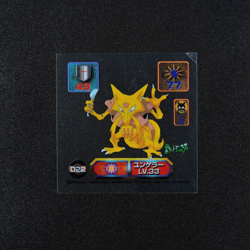 Amada Super DX Clear Sticker Pokemon Card Kadabra D22 LV33 Japanese F4345 - Image 2