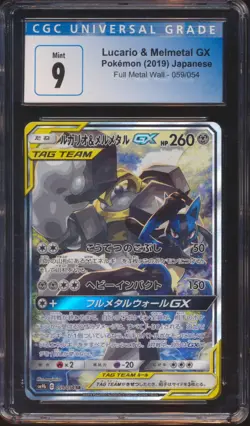 2019 POKEMON JAPANESE FULL METAL WALL LUCARIO & MELMETAL GX #059 CGC 9! - Image 1