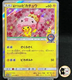 Cherry Blossom Afro Pikachu PROMO 211/SM-P Japanese Pokemon TCG - Image 1