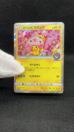 Cherry Blossom Afro Pikachu PROMO 211/SM-P Japanese Pokemon TCG - Image 2