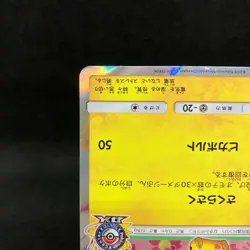 Cherry Blossom Afro Pikachu PROMO 211/SM-P Japanese Pokemon TCG - Image 5