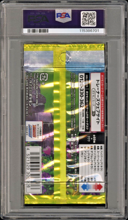 Pokemon Eevee Heroes Booster Foil Pack PSA 10 Sword & Shield 2021 - Image 2