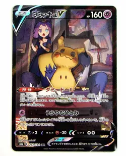 NM Pokemon Card Acerola's Mimikyu V CSR 233/184 S8b VMAX Climax Japanese TCG A - Image 1