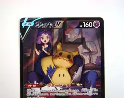 NM Pokemon Card Acerola's Mimikyu V CSR 233/184 S8b VMAX Climax Japanese TCG A - Image 2