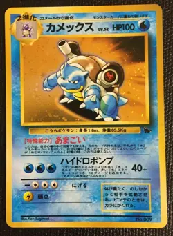 Blastoise Pokemon Card 009 CD PROMO 1998 first edition Holo Rare N/M Japan Cool - Image 1