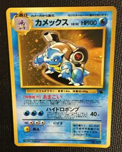 Blastoise Pokemon Card 009 CD PROMO 1998 first edition Holo Rare N/M Japan Cool - Image 2