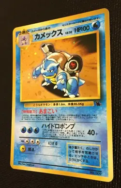 Blastoise Pokemon Card 009 CD PROMO 1998 first edition Holo Rare N/M Japan Cool - Image 3