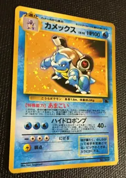 Blastoise Pokemon Card 009 CD PROMO 1998 first edition Holo Rare N/M Japan Cool - Image 4
