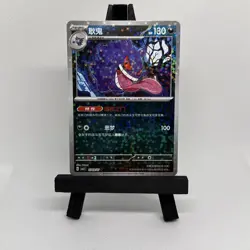 Chinese Gem Pack Vol.3 Gengar Stamped STARS Pokemon TCG 0306/07 - Image 1
