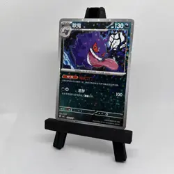 Chinese Gem Pack Vol.3 Gengar Stamped STARS Pokemon TCG 0306/07 - Image 2