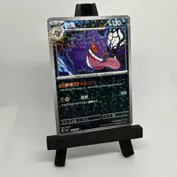 Chinese Gem Pack Vol.3 Gengar Stamped STARS Pokemon TCG 0306/07 - Image 3