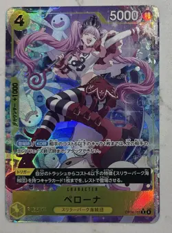 One Piece JPN Perona (Alt Art) OP14-111 R Seven Warlords of the Azure Ocean - Image 1