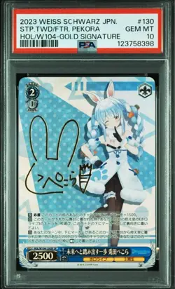 Weiss Schwarz Pekora SP PSA10 Signed Trading Card Genuine Authentic Limited Rare - Image 2