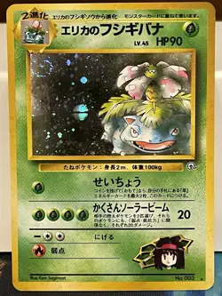 Erika's Venusaur Holo No.003 Gym 2 Challenge Japanese Pokemon Card - LP/MP - Image 1