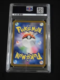 PSA 10 Pokemon Card Lillie's Clefairy SR Ribombee AR SEQ set 115/100 sv9 - Image 4