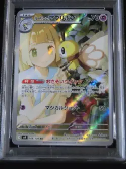PSA 10 Pokemon Card Lillie's Clefairy SR Ribombee AR SEQ set 115/100 sv9 - Image 5