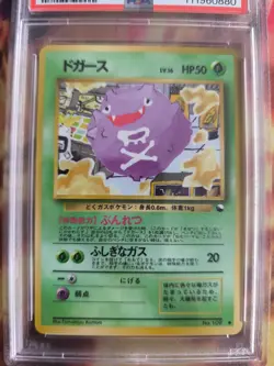 Pokemon Card Japanese Vending expansion sheet 1998 glossy PSA 9 Koffing Smogon - Image 3