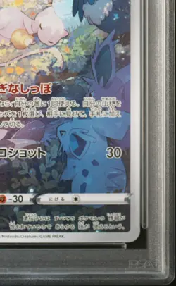 PSA 10 Mew 183/172 AR VSTAR Universe s12a 2022 Pokemon Card Japanese - Image 5