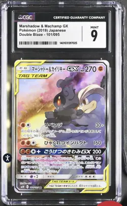 Marshadow & Machamp GX 101/095 Double Blaze 2019 Japanese CGC 9 - Image 1