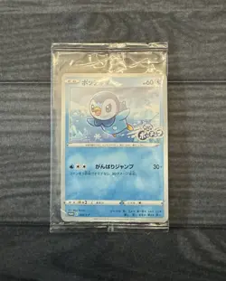 Piplup 232/S-P - Project Piplup 25th Anniversary Sealed Promo - Pokemon - SEALED - Image 1