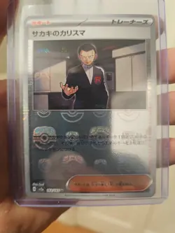 Pokemon Giovanni's Charisma Jpn 151 Masterball! 💎 Mint!! - Image 1