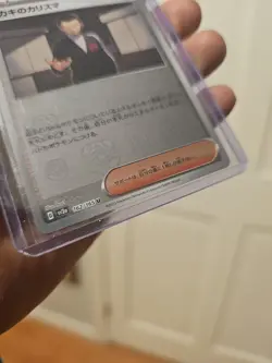 Pokemon Giovanni's Charisma Jpn 151 Masterball! 💎 Mint!! - Image 2
