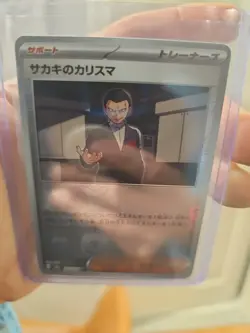 Pokemon Giovanni's Charisma Jpn 151 Masterball! 💎 Mint!! - Image 3