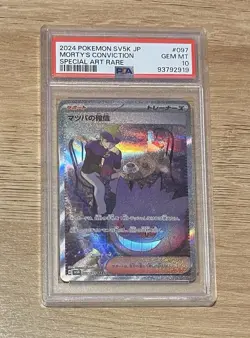 Pokemon Morty's Conviction Sv5k Wild Force 097/071 SAR Holo PSA 10 Japanese - Image 1
