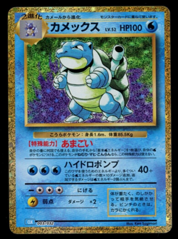 Blastoise 003/032 CLK Pokemon Card Game Classic Blastoise & Suicune ex Deck B54 - Image 1