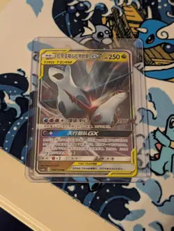 Pokemon S-Chinese Latias & Latios GX 108/150 RR Tag Team NM Card Double Rare TCG - Image 1