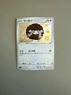 Wooloo S4A 302/190 S Shiny Star V Pokemon Card Japanese - Image 1