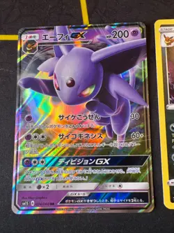 UMBREON & ESPEON - 2 Pokemon Card Lot - Japanese Espeon GX - Umbreon Promo! - Image 2