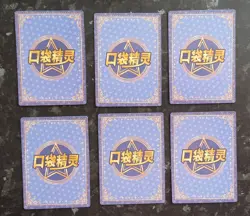 Pokemon Eif Baby Cards QR Bundle - Image 5