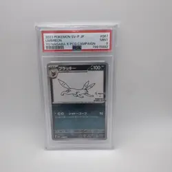 PSA 9 Yu Nagaba Eevee Promo Full 9 Card Set Pokemon Umbreon - Image 5
