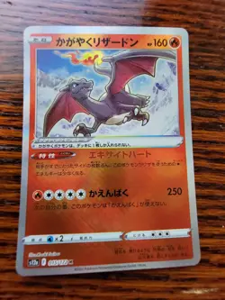 Pokemon Card Japanese Radiant Charizard 015/172 Shiny K s12a VSTAR Universe MINT - Image 1