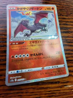 Pokemon Card Japanese Radiant Charizard 015/172 Shiny K s12a VSTAR Universe MINT - Image 2
