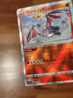 Pokemon Card Japanese Radiant Charizard 015/172 Shiny K s12a VSTAR Universe MINT - Image 3