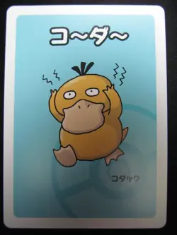 Old Maid Pokemon Center, 2019, Exclusive Japanese Card Psyduck #MB915# - Image 1