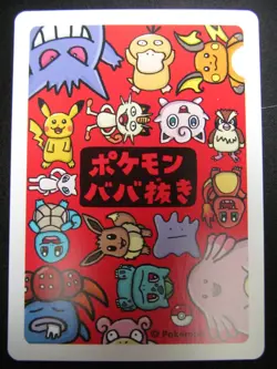 Old Maid Pokemon Center, 2019, Exclusive Japanese Card Psyduck #MB915# - Image 3