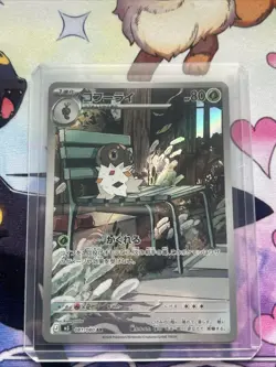 Pokemon TCG Holo Nihil Zero Spewpa 081/080 Japanese Near Mint NM - Image 1