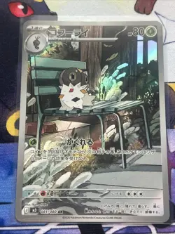 Pokemon TCG Holo Nihil Zero Spewpa 081/080 Japanese Near Mint NM - Image 3