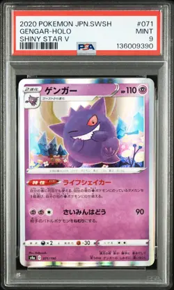 GENGAR Holo Rare Pokemon Shiny Star V S4a #071 PSA 9 MINT Japanese - Image 1