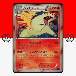 Pokemon Typhlosion 011/059 Holo XY8 Blue Shock 1st Ed Japanese NM - Image 1