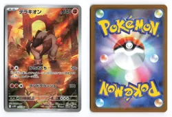 Terrakion 133/086 White Flare 2025 Art Rare Japanese Pokemon TCG NM - Image 3