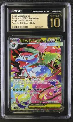 MEGA VENUSAUR ex Special Art Rare Pokemon Japan #087 Mega Brave CGC 10 PRISTINE - Image 1