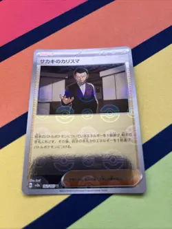 Poke Ball Rev Holo Giovanni’s Charisma 162/165 - Pokemon 151 JPN Card - NM (US) - Image 1