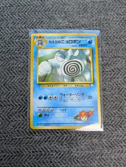 Misty's Poliwrath Japanese Gym Pokemon card old back US seller - Image 1