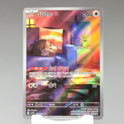 Skwovet 090/078 AR Sv1v: Violet ex Korean Pokemon Card TCG Holo Foil NM 🇺🇸 - Image 1