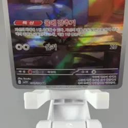 Skwovet 090/078 AR Sv1v: Violet ex Korean Pokemon Card TCG Holo Foil NM 🇺🇸 - Image 4