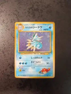 Pokemon Japanese, Misty's Seadra Holo, Gym 1, 1998, Near Mint Card - Image 1
